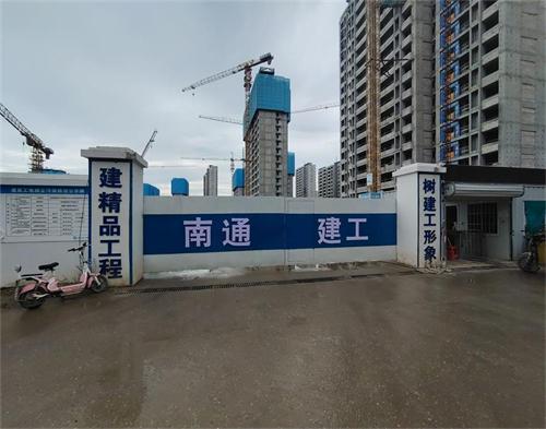  南通建工徐州威盛2019-38地塊項目（區域防護）